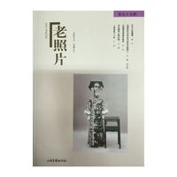 老照片-第九十九辑