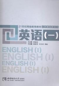 英语:一