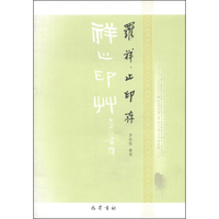 罗祥止印存
