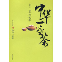 中华一壶茶：茶的故事
