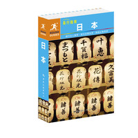 日本