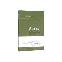 吴银根肺系统疾病中医诊疗思路与经验