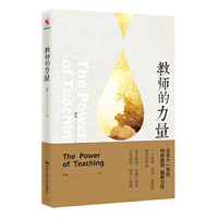 源创图书 教师的力量