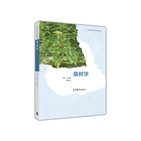 桑树学