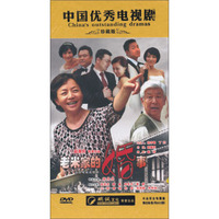 老米家的婚事（11DVD）
