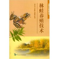 林蛙养殖技术