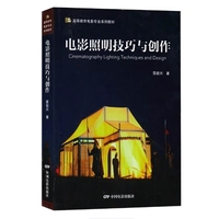 微电影制作教程/摄影与影视制作系列丛书