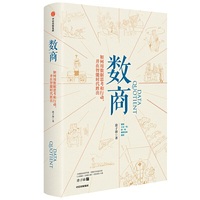 数商