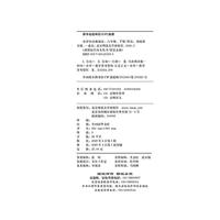 小学生经典诵读六年级下册 （新版）