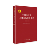中国共产党上饶市历史大事记:2012-2020