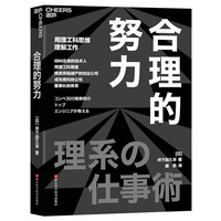 合理的努力