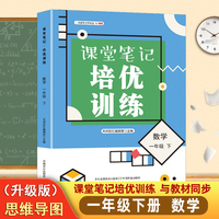 课堂笔记培优训练一年级数学下册人教版课本同步教材讲解预习复习知识点训练