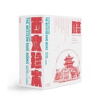 北大馆藏西文珍本中的老北京图像 清末民初最全的老北京图典