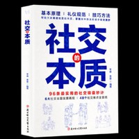利云-社交的本质【白皮】