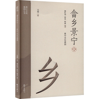畲乡景宁 景宁文化基因