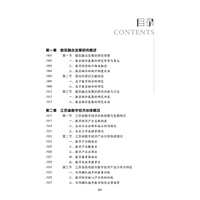 数字经济产业结构与数实融合比较研究：以江苏省典型城市为例