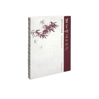 万里桥边女校书 薛涛文化诗书画精编