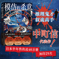 模仿的杀意