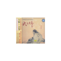 大师古筝(CD)
