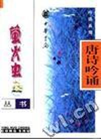 历代词吟诵