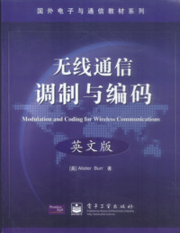 无线通信调制与编码（英文版）
