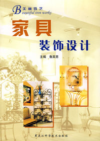 新潮装饰铁艺.家具