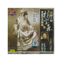 菊坛经典京剧大师杨宝森演唱艺术特辑壹(CD)