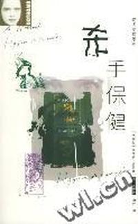 诺冬小说系列:杀手保健