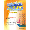 名师课堂：七年级数学(试验本,第二学期)