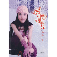 爱情融雪（当当网独家首发）