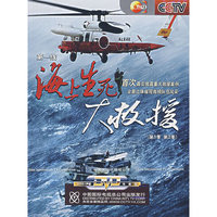 第一线:海上生死大救援(DVD)