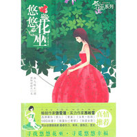 C4-悠悠花巫