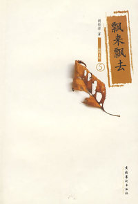 运河文库⑤：飘来飘去