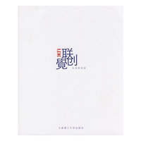 觉·联创·未来的国度（景观与建筑设计系列）