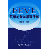 FEVE氟碳树脂与氟碳涂料