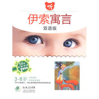 伊索寓言 双语版(2VCD)
