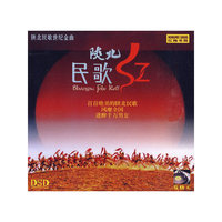 陕北民歌红 DSD(CD)