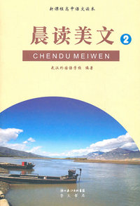 晨读美文:2