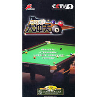 台球高手大冲关(2DVD)