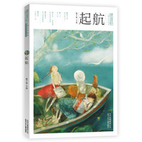 起航