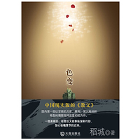 色变