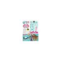 马尔代夫旅行-Let s Go-第二版-最新畅销版
