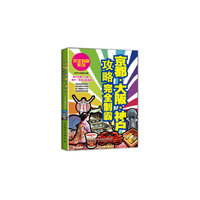 京都.大阪.神户攻略完全制霸