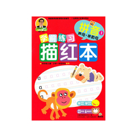 成长树学前练习描红本：拼音（声母·单韵母）