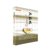 不较真：每天都是好日子
