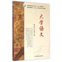 大学语文