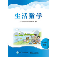九年级 下册-生活数学