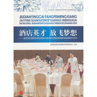 酒店英才 放飞梦想-教育部全国职业院校技能大赛中职组西餐宴会服务赛项成果展示2016