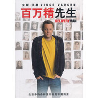 百万精先生（DVD9）