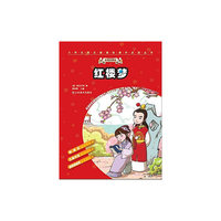 小学生语文新课标课外 ：红楼梦